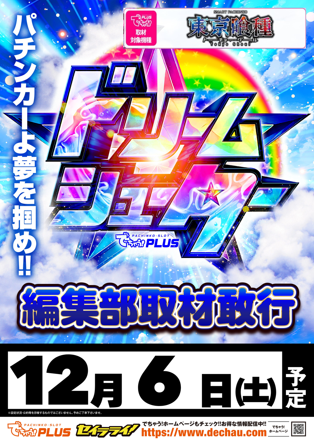 パチンコ/スロット: SPACE666_SPACE444 画像 11