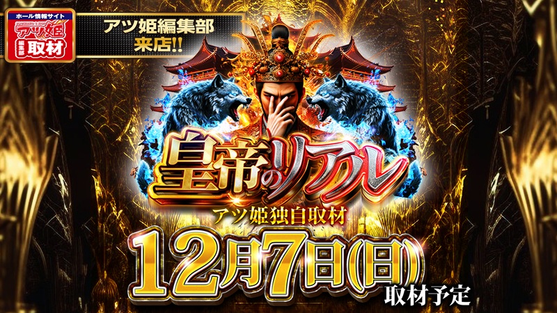 パチンコ/スロット: SPACE666_SPACE444 画像 8