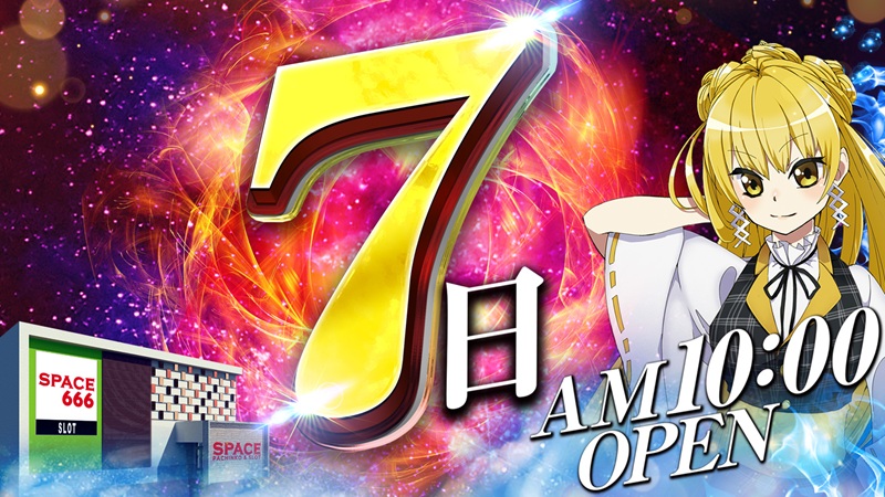 パチンコ/スロット: SPACE666_SPACE444 画像 7