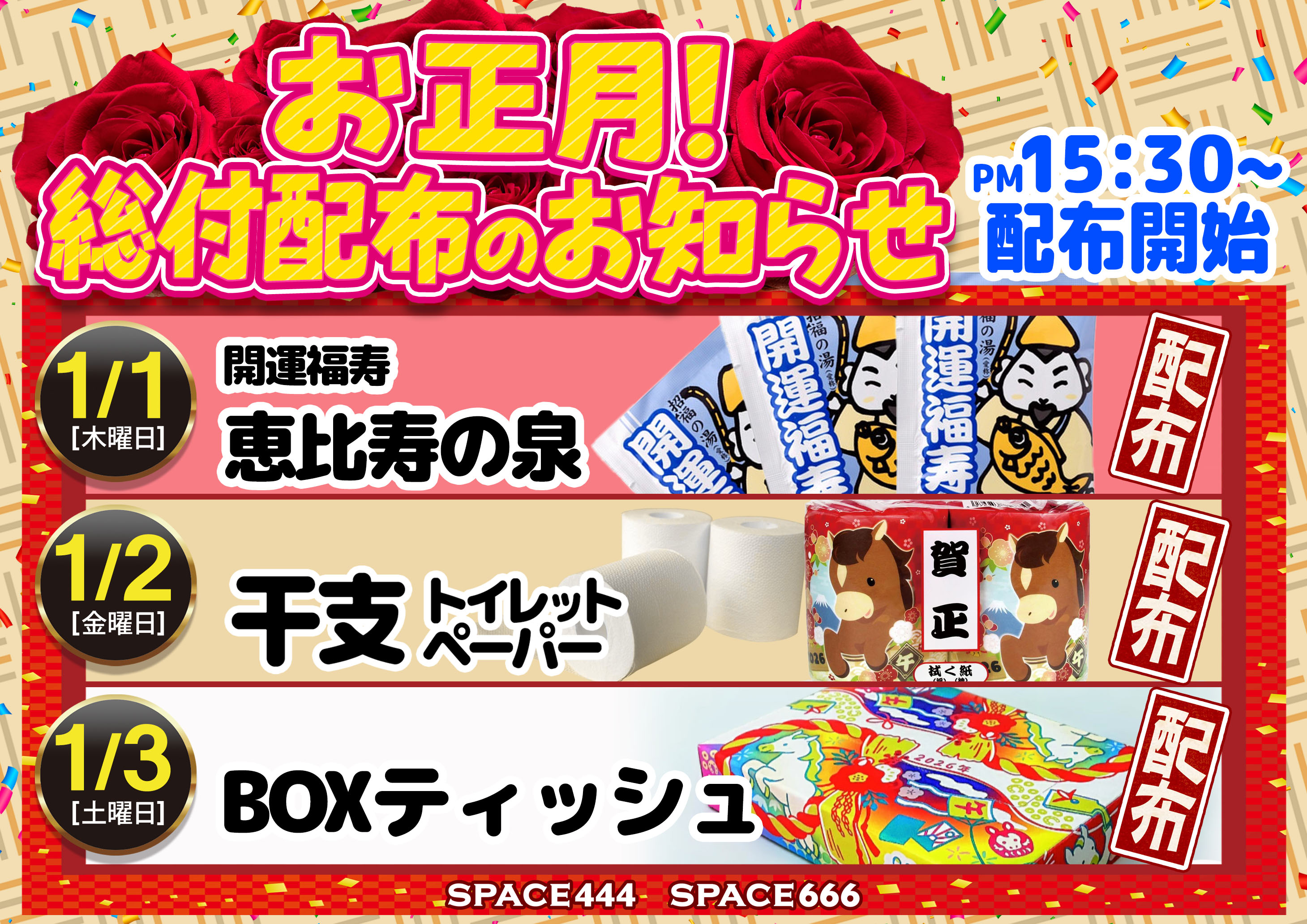 パチンコ/スロット: SPACE666_SPACE444 画像 9