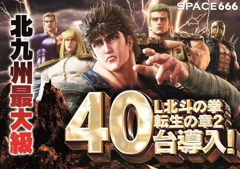 パチンコ/スロット: SPACE666_SPACE444 画像 21