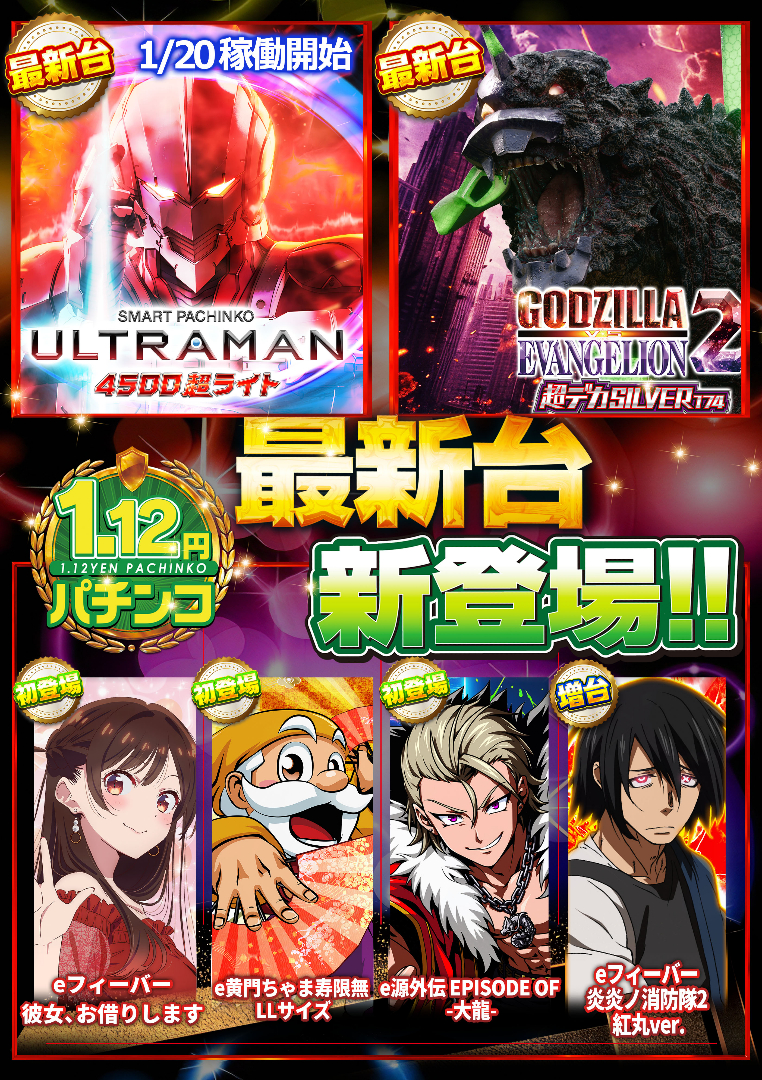 パチンコ/スロット: SPACE666_SPACE444 画像 37