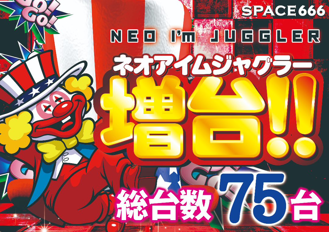 パチンコ/スロット: SPACE666_SPACE444 画像 27