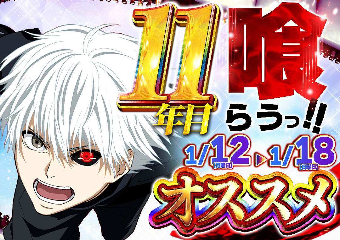 パチンコ/スロット: SPACE666_SPACE444 画像 6