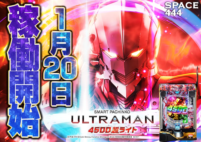 パチンコ/スロット: SPACE666_SPACE444 画像 35