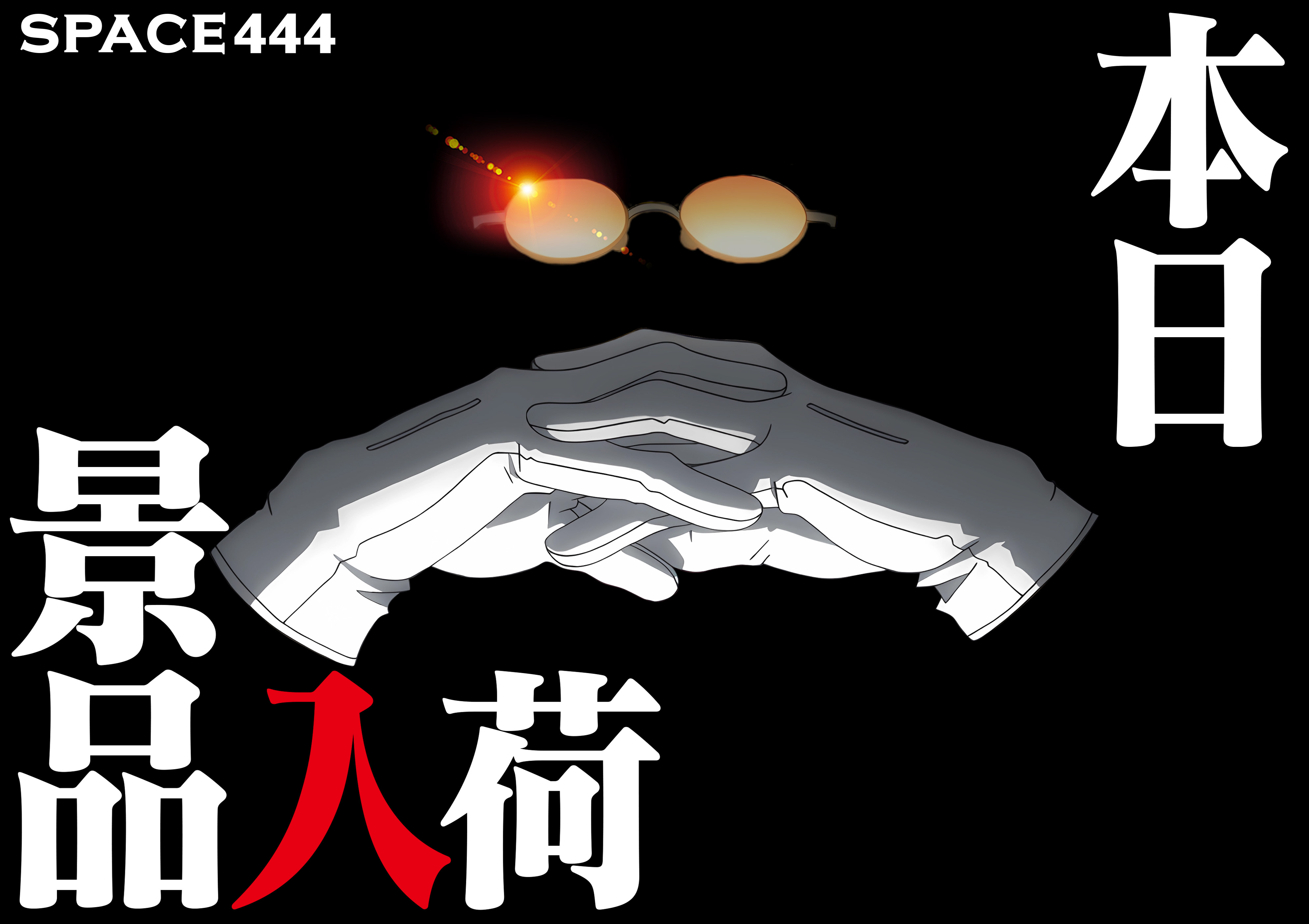 パチンコ/スロット: SPACE666_SPACE444 画像 4