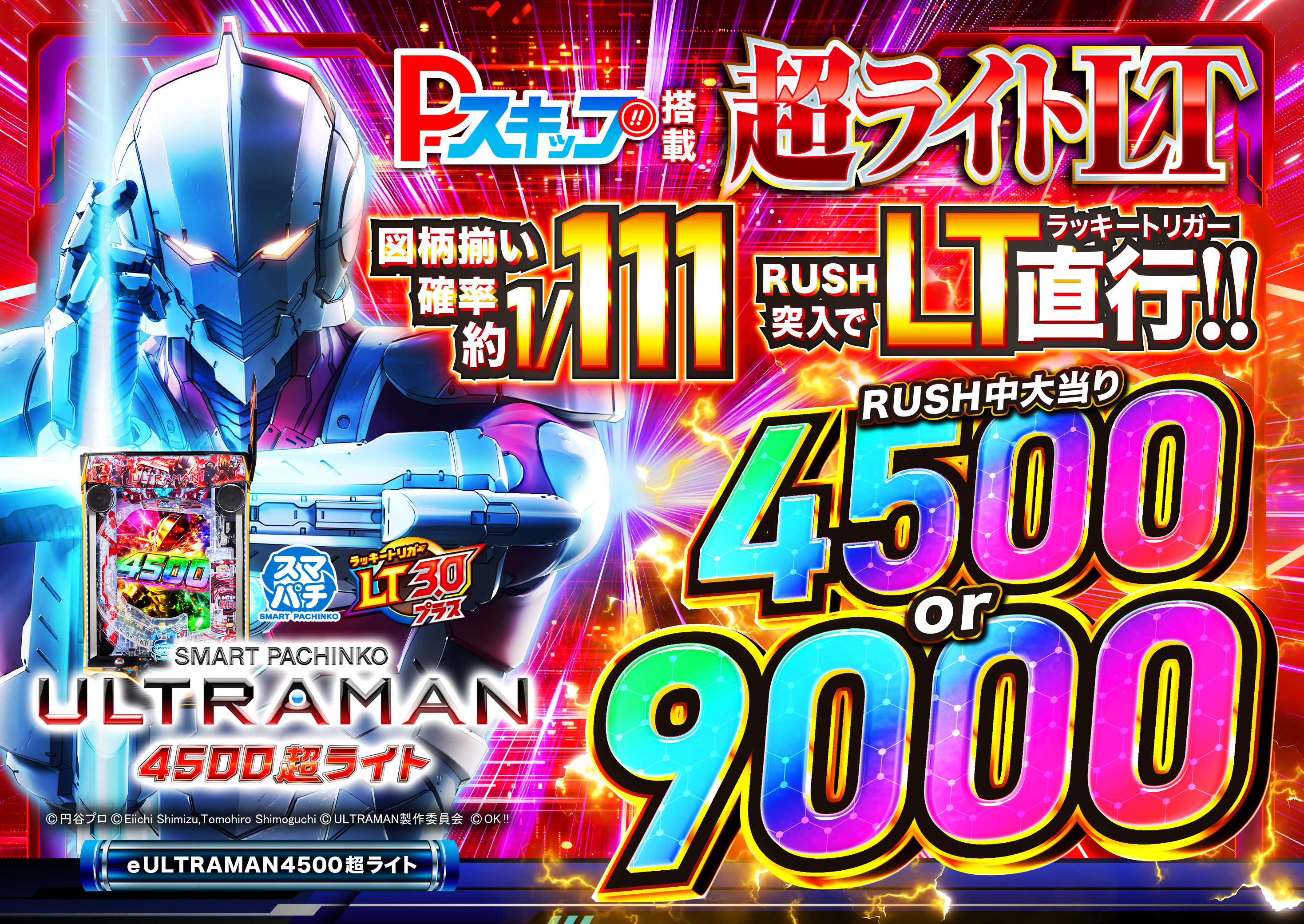 パチンコ/スロット: SPACE666_SPACE444 画像 14