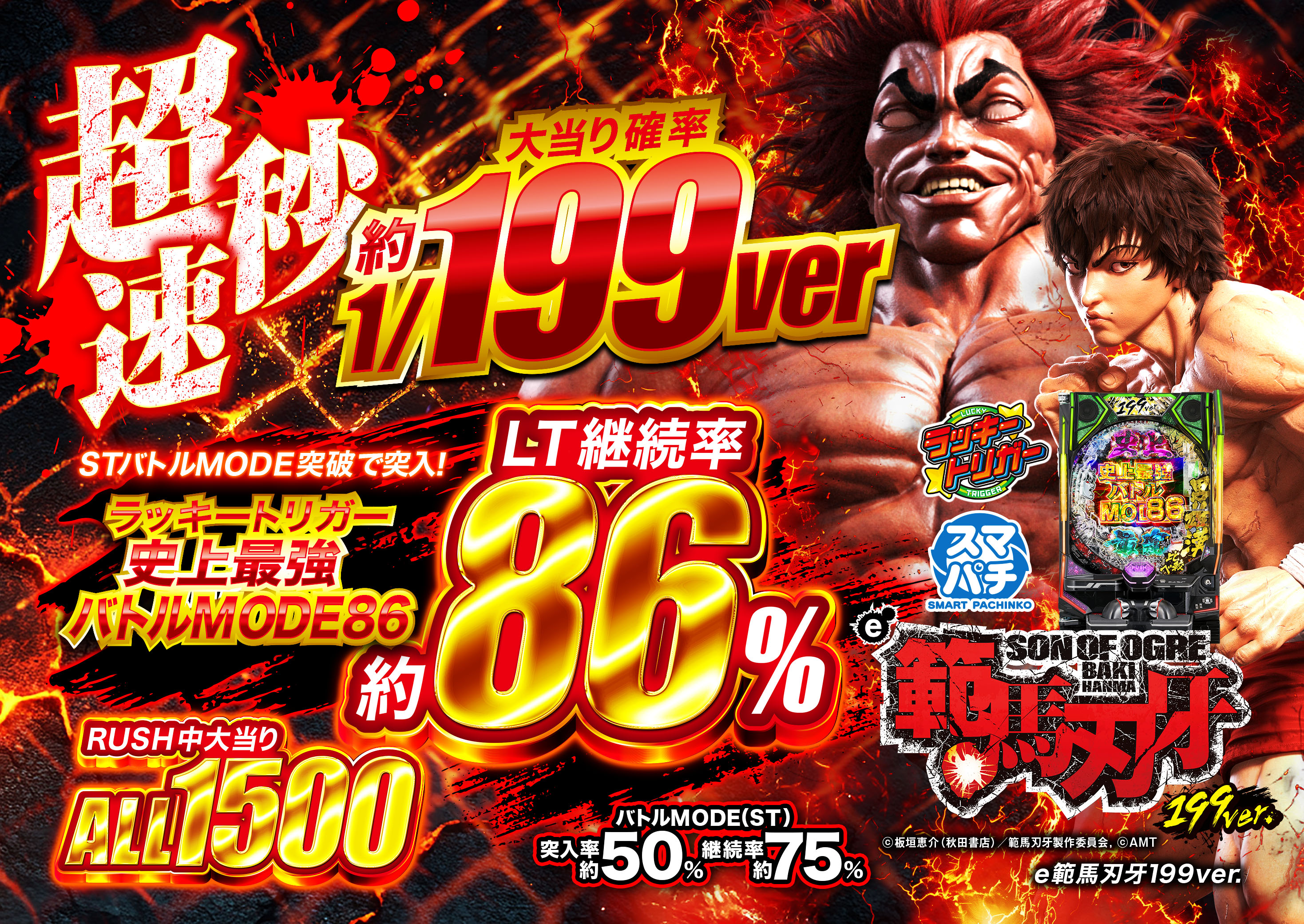 パチンコ/スロット: SPACE666_SPACE444 画像 16