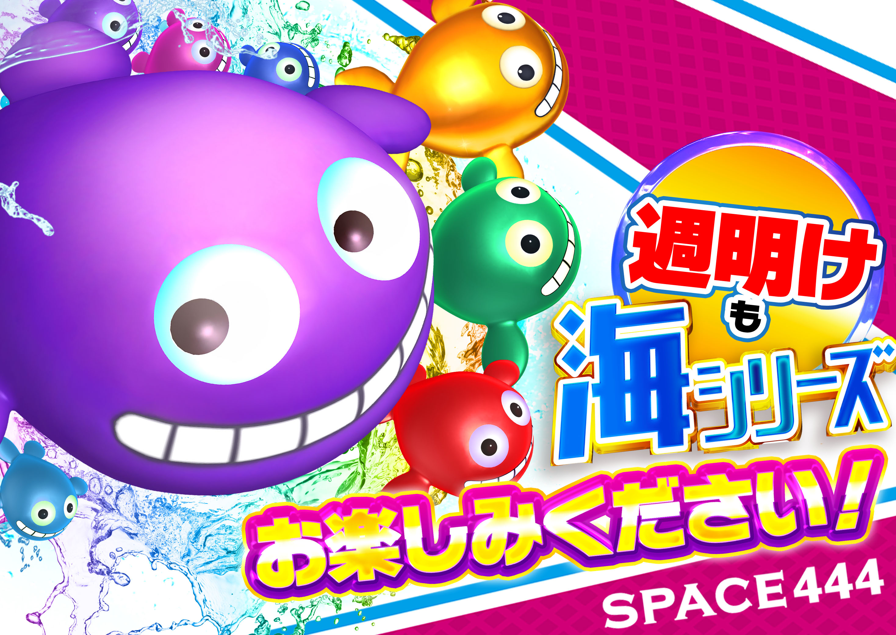 パチンコ/スロット: SPACE666_SPACE444 画像 6