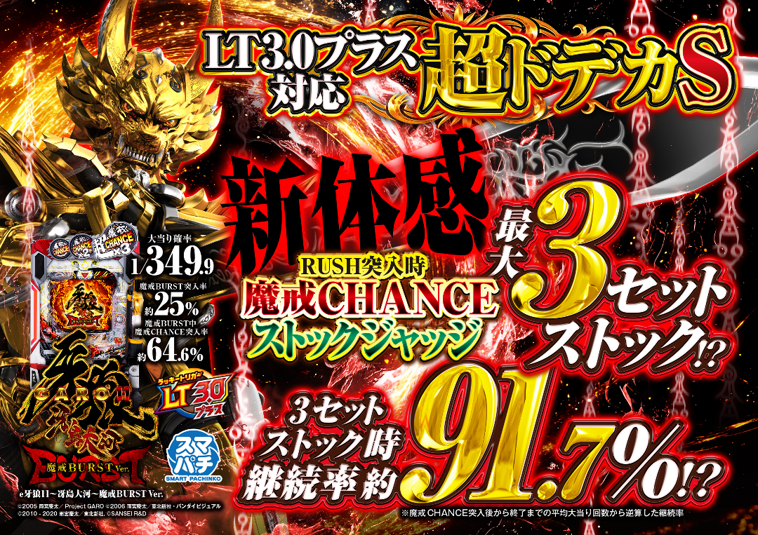 パチンコ/スロット: SPACE666_SPACE444 画像 16