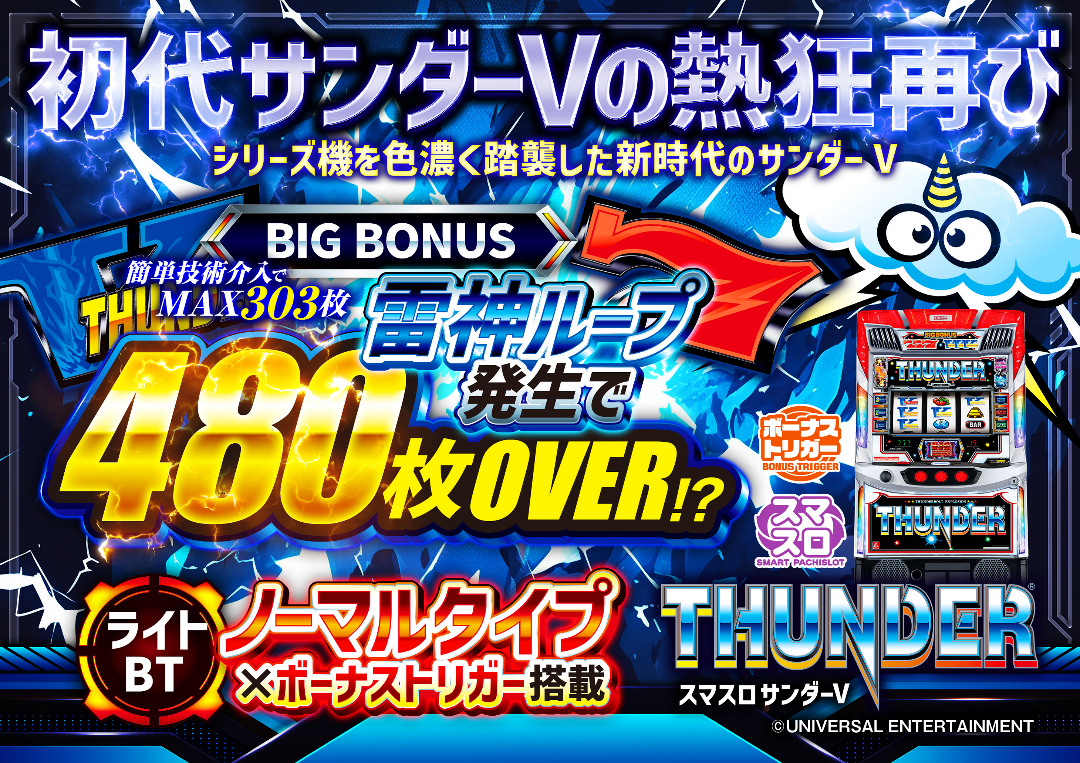 パチンコ/スロット: SPACE666_SPACE444 画像 7