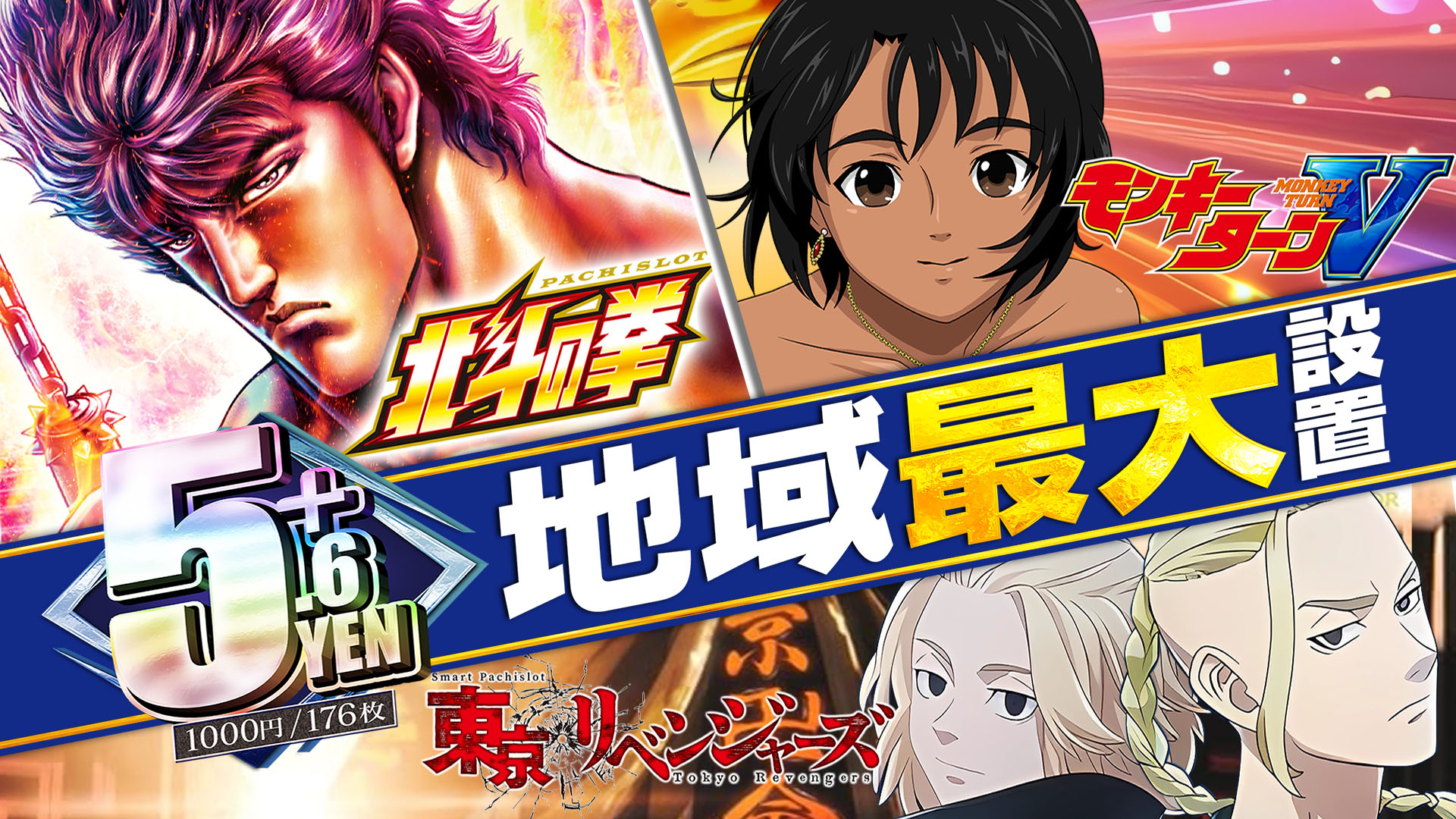 パチンコ/スロット: SPACE666_SPACE444 画像 16