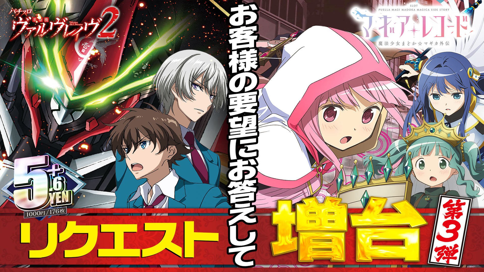 パチンコ/スロット: SPACE666_SPACE444 画像 18