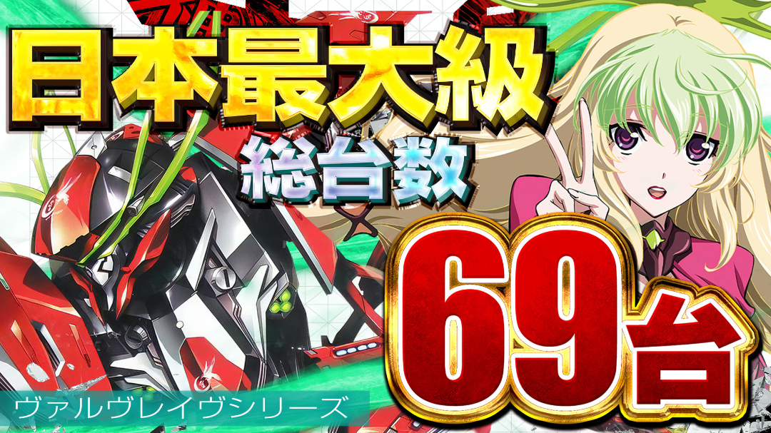 パチンコ/スロット: SPACE666_SPACE444 画像 28