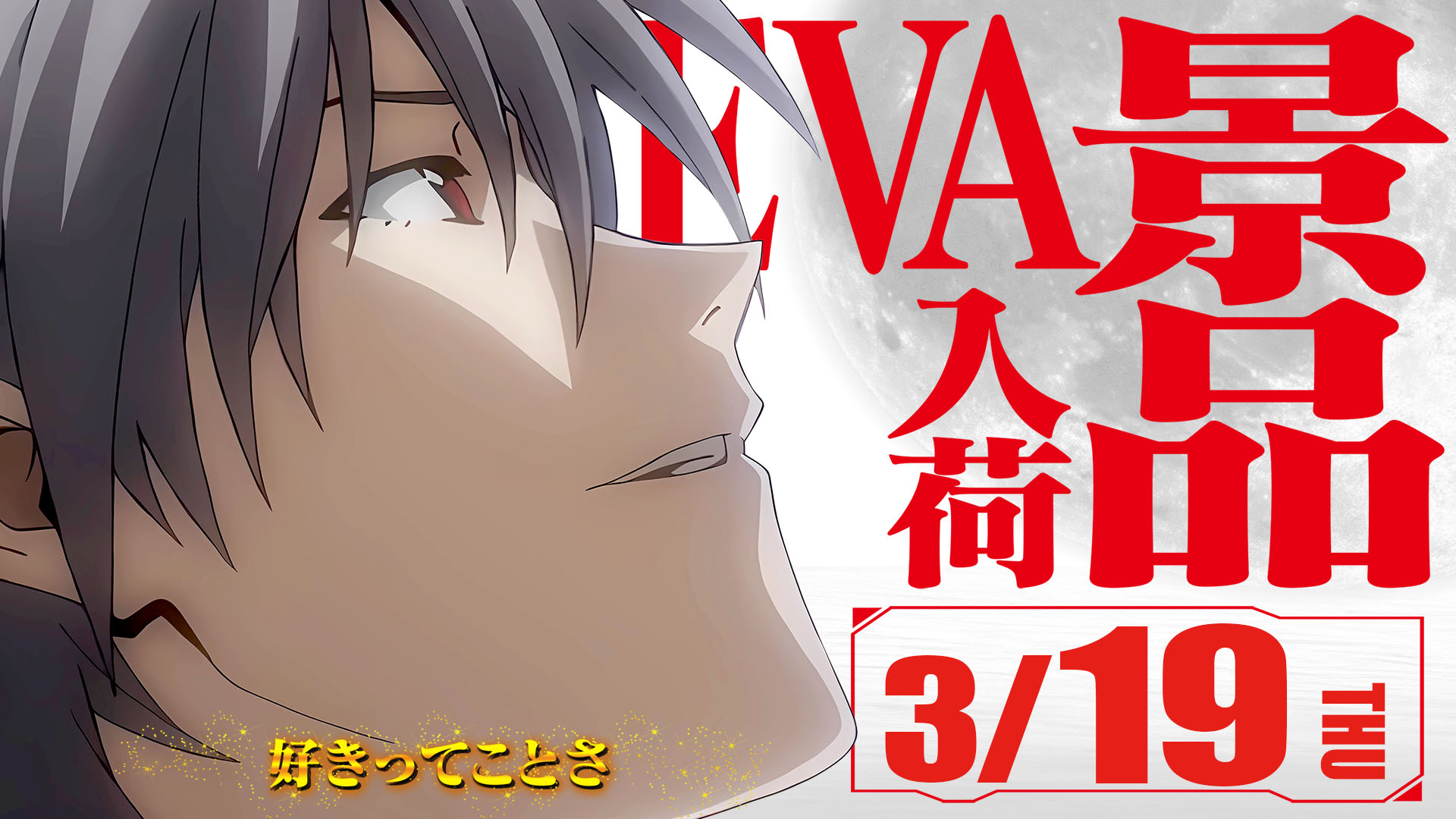 パチンコ/スロット: SPACE666_SPACE444 画像 2