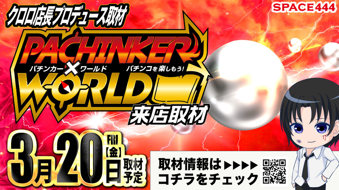 パチンコ/スロット: SPACE666_SPACE444 画像 18