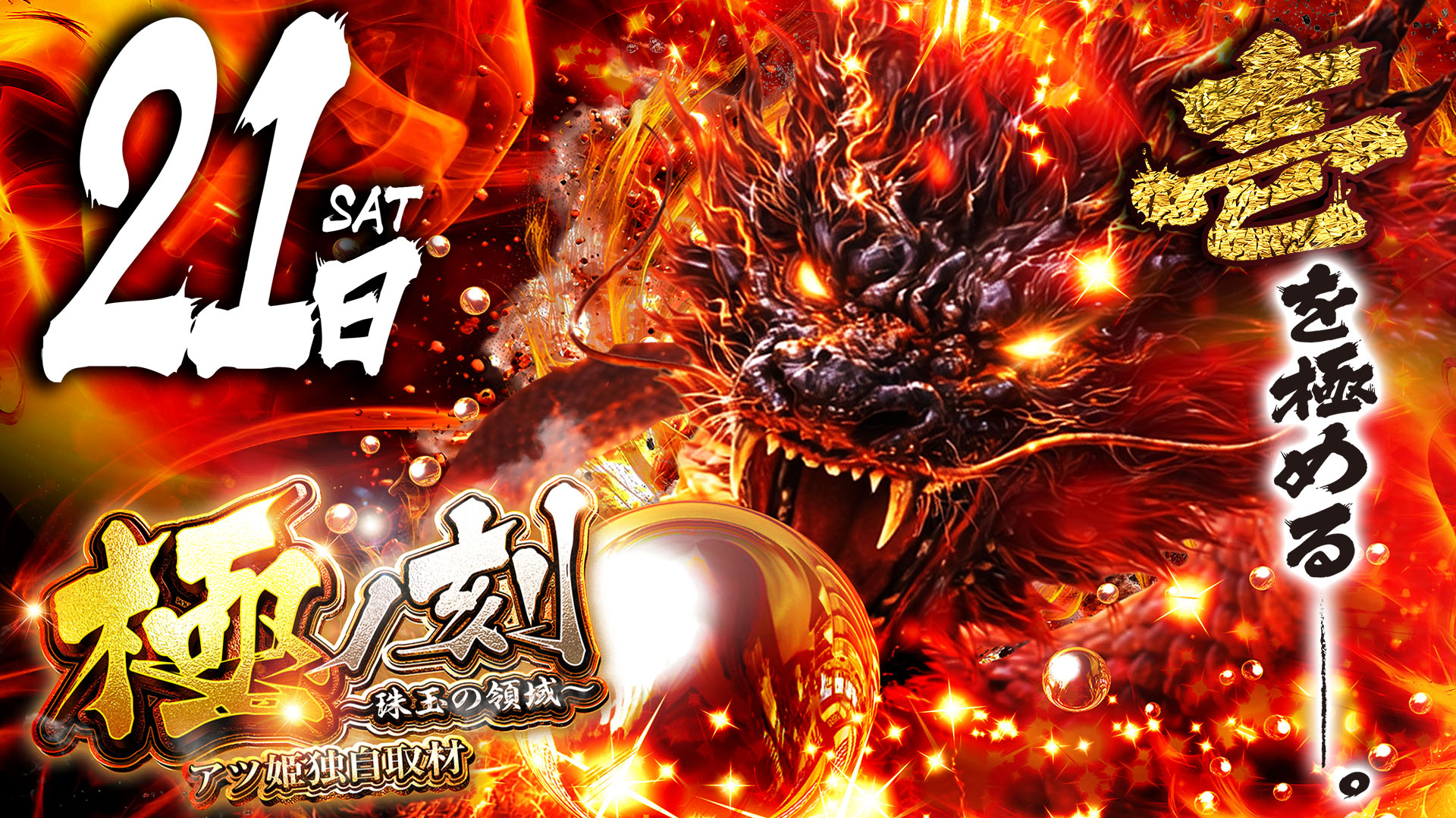 パチンコ/スロット: SPACE666_SPACE444 画像 22