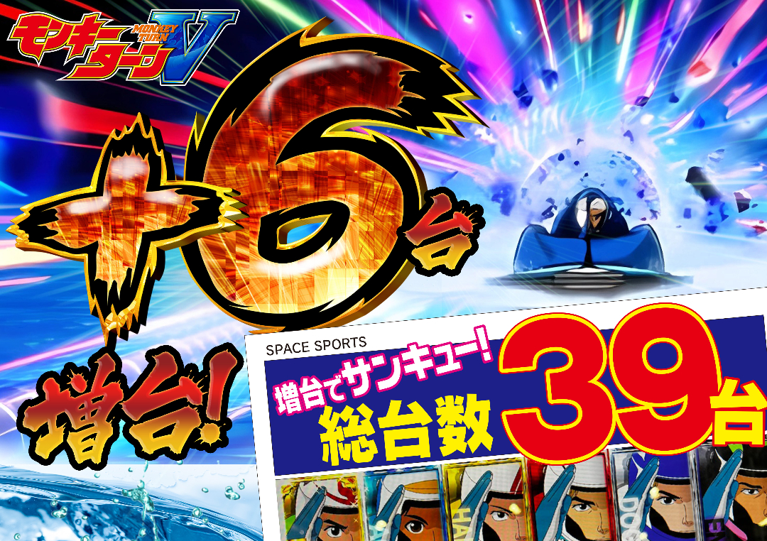 パチンコ/スロット: SPACE666_SPACE444 画像 28