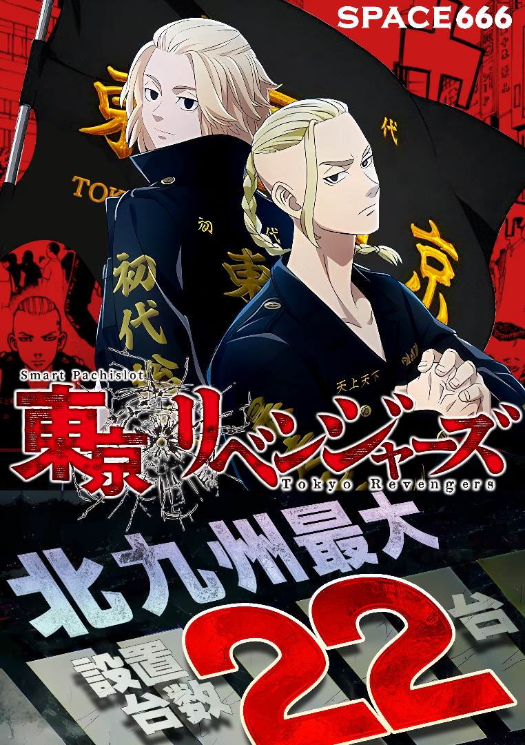 パチンコ/スロット: SPACE666_SPACE444 画像 32