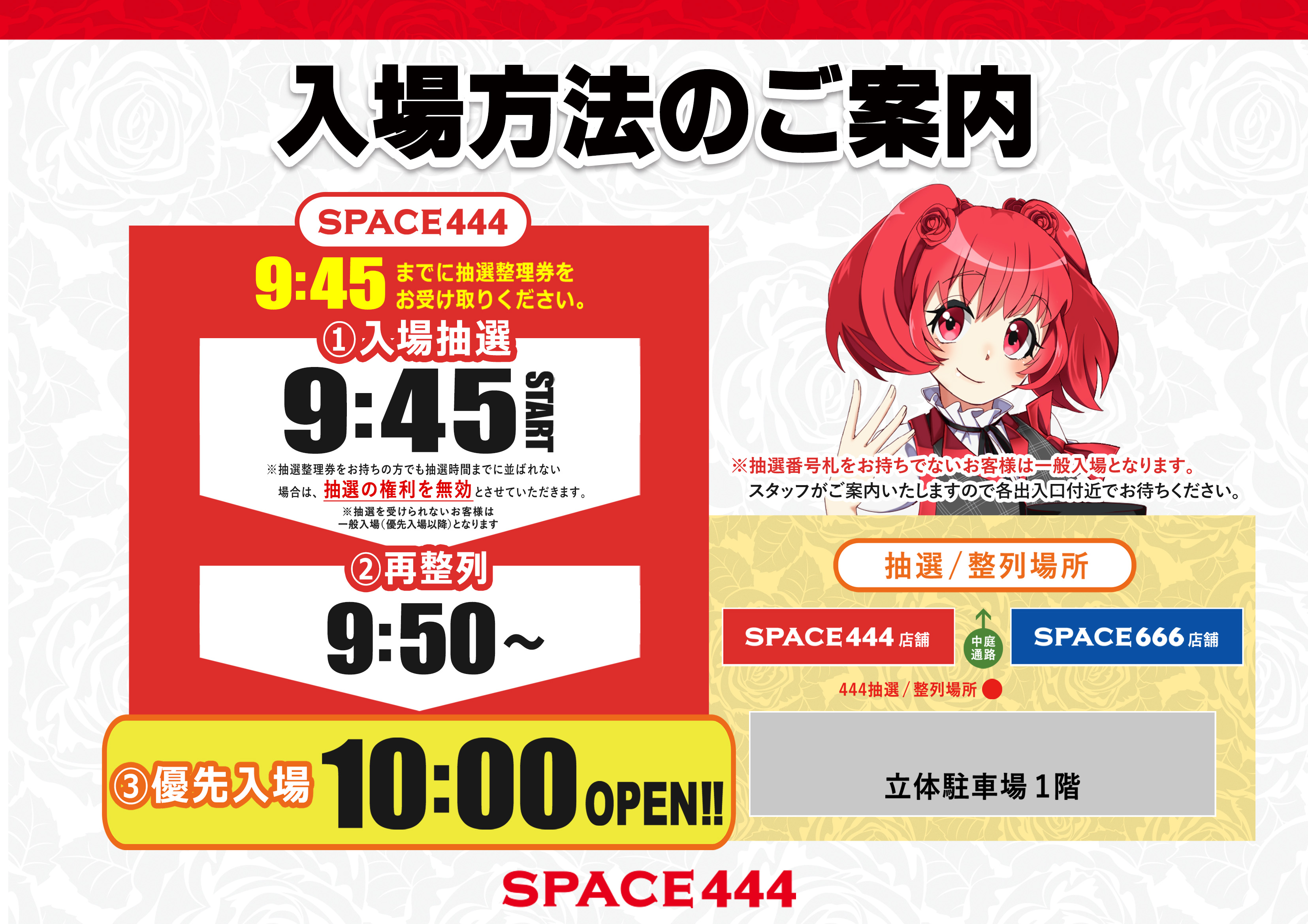 パチンコ/スロット: SPACE666_SPACE444 画像 28