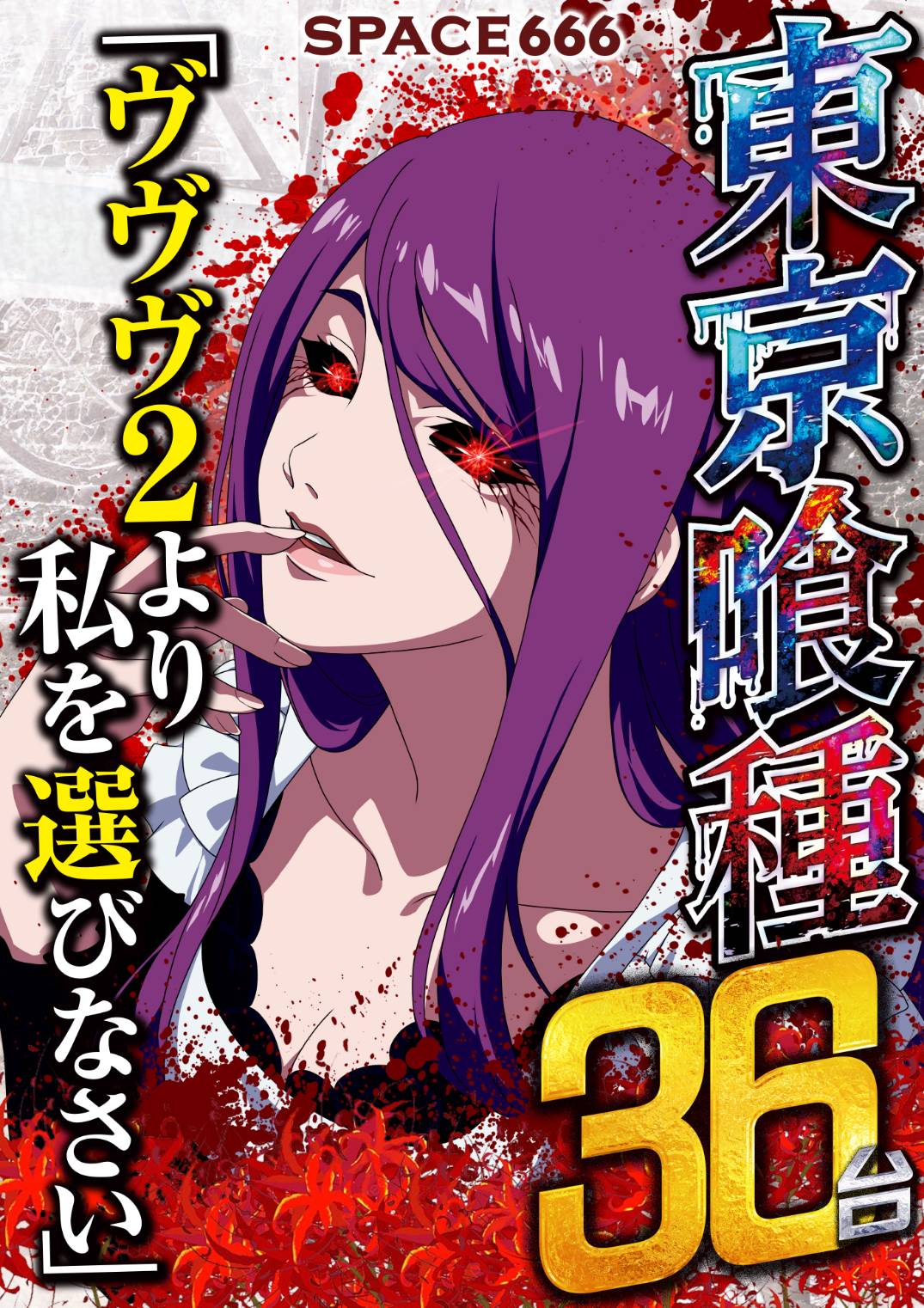 パチンコ/スロット: SPACE666_SPACE444 画像 30