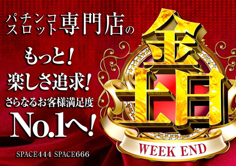 パチンコ/スロット: SPACE666_SPACE444 画像 6