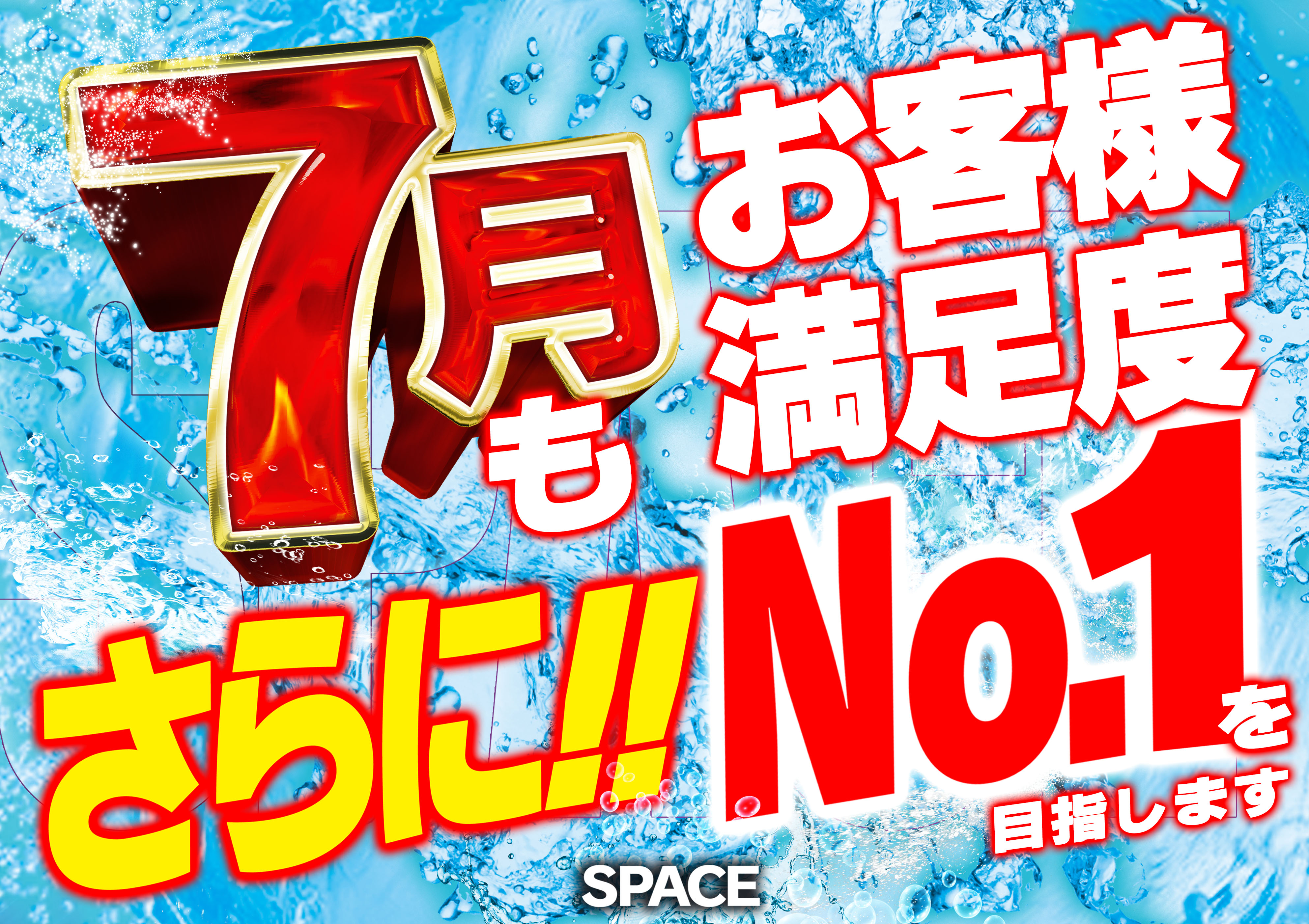 パチンコ/スロット: SPACE666_SPACE444 画像 4