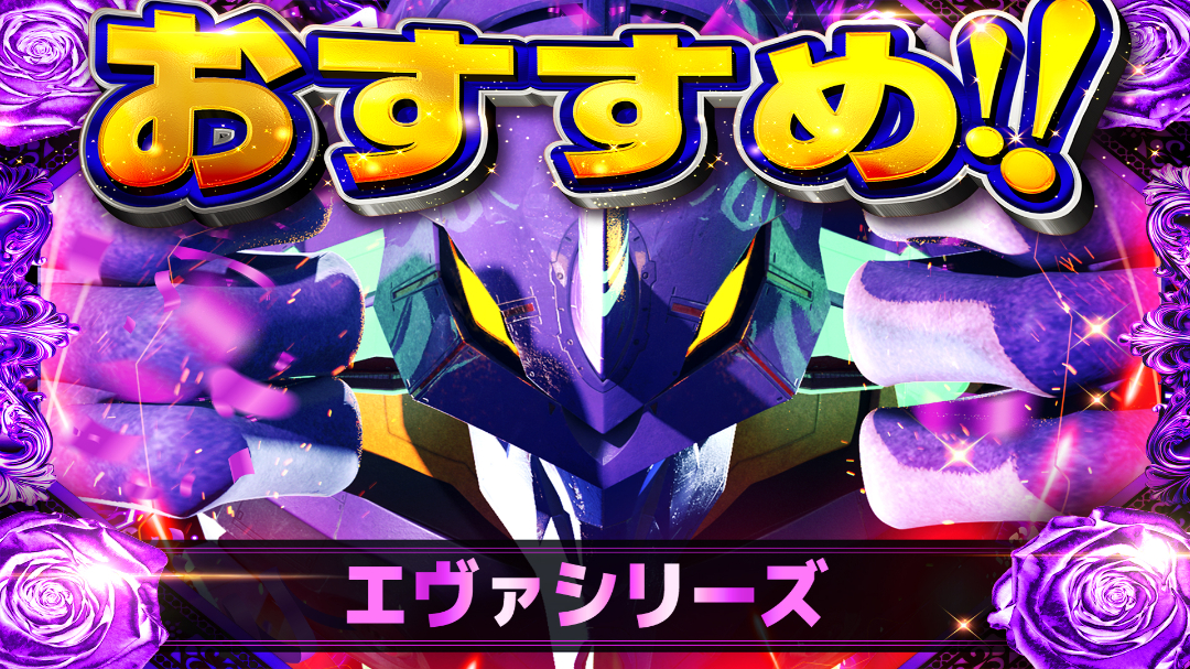 パチンコ/スロット: SPACE666_SPACE444 画像 10