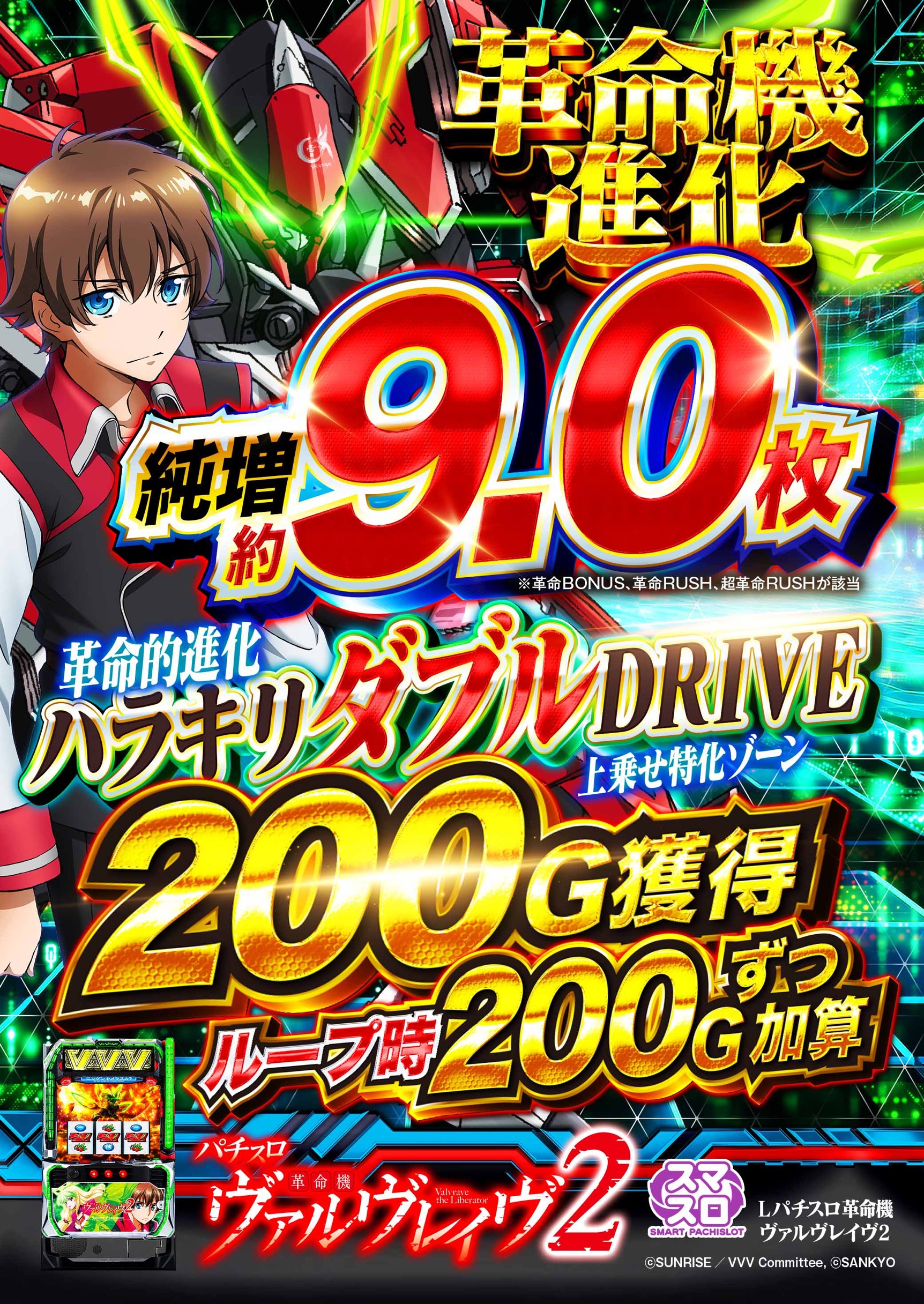 パチンコ/スロット: SPACE666_SPACE444 画像 14