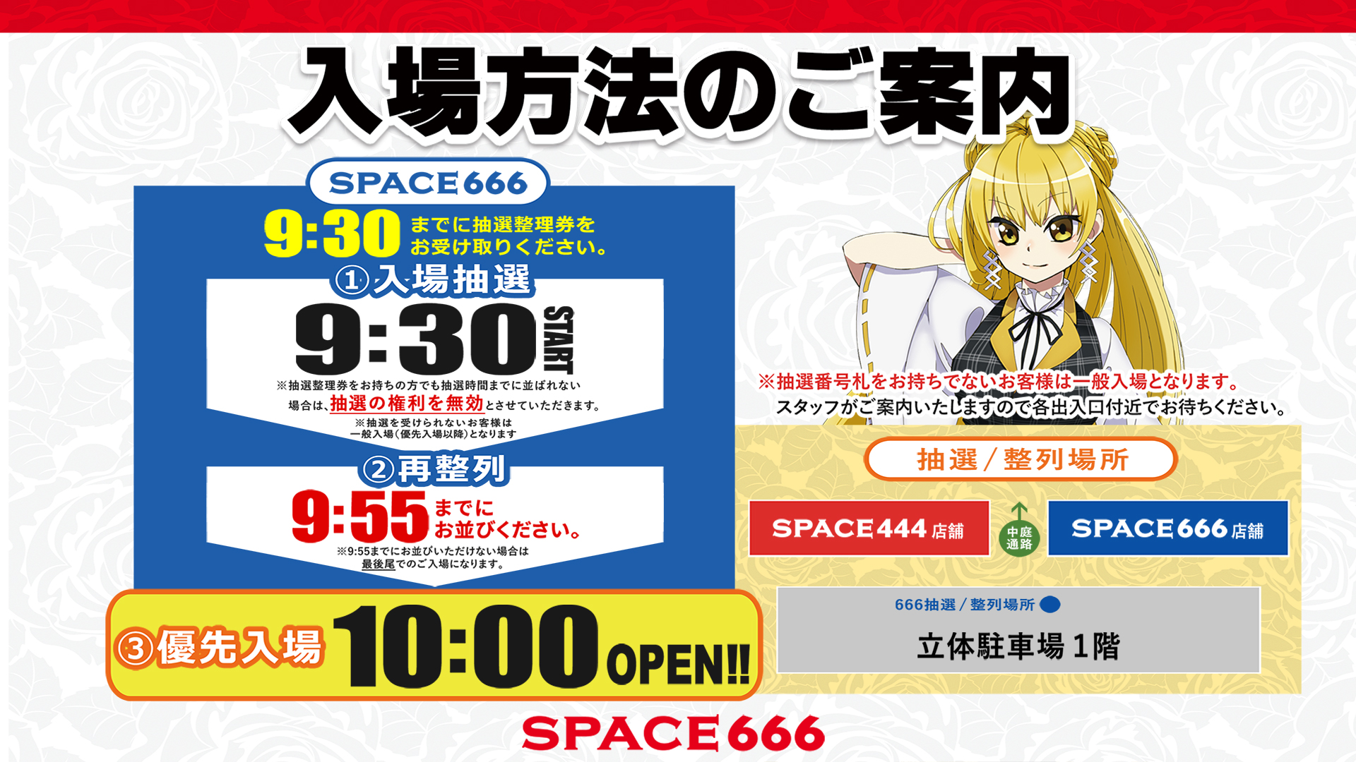 パチンコ/スロット: SPACE666_SPACE444 画像 3