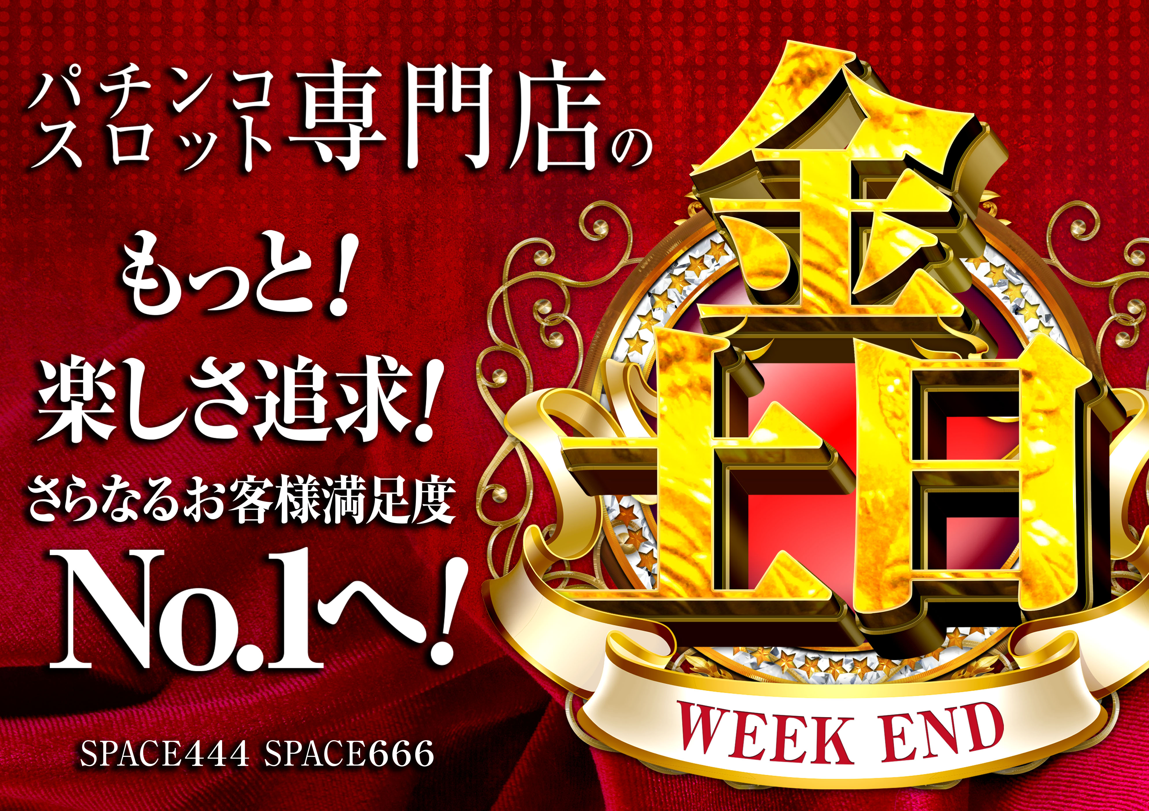 パチンコ/スロット: SPACE666_SPACE444 画像 3