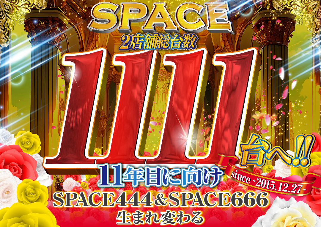パチンコ/スロット: SPACE666_SPACE444 画像 3