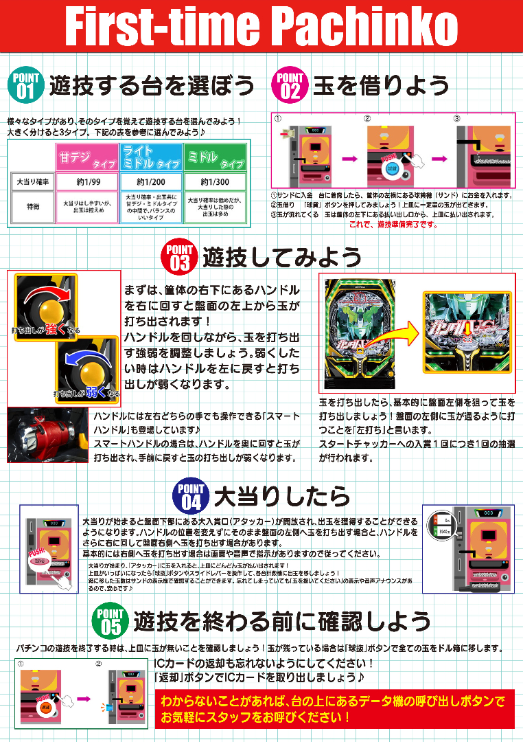 パチンコ/スロット: SPACE666_SPACE444 画像 21