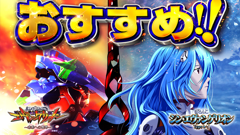 パチンコ/スロット: SPACE666_SPACE444 画像 20