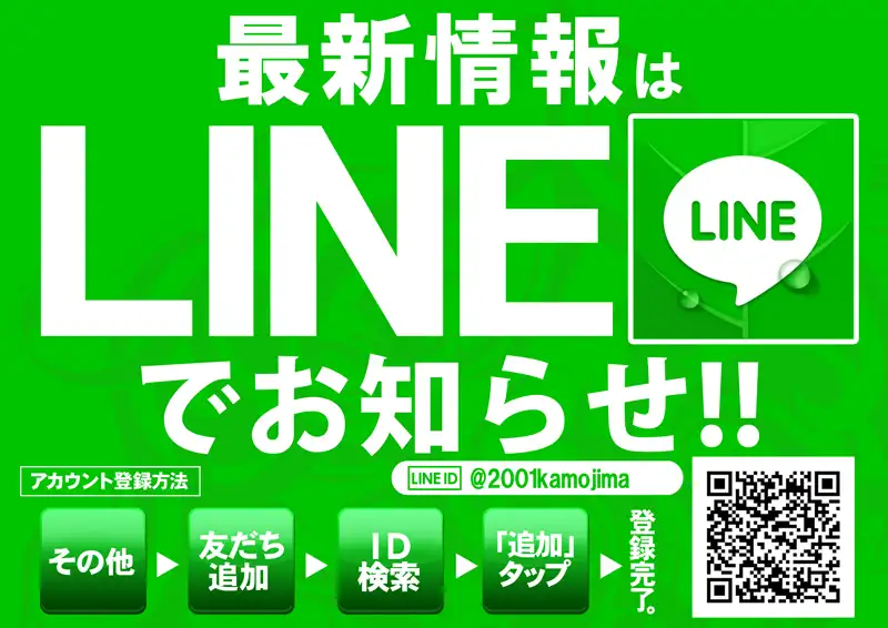 パチンコ/スロット: スタジアム2001徳島鴨島店 画像 16