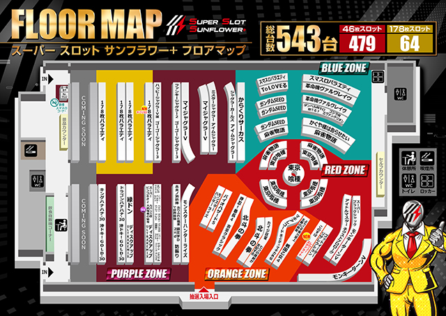 パチンコ/スロット: スーパースロットサンフラワー＋ 画像 17