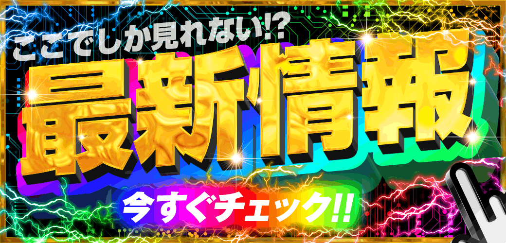 パチンコ/スロット: スーパースロットサンフラワー＋ 画像 29