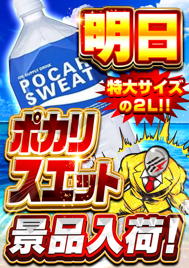 パチンコ/スロット: スーパースロットサンフラワー＋ 画像 5