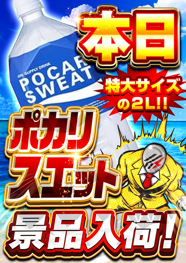 パチンコ/スロット: スーパースロットサンフラワー＋ 画像 6