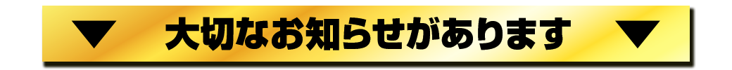 パチンコ/スロット: ともえ稲毛長沼店 画像 2