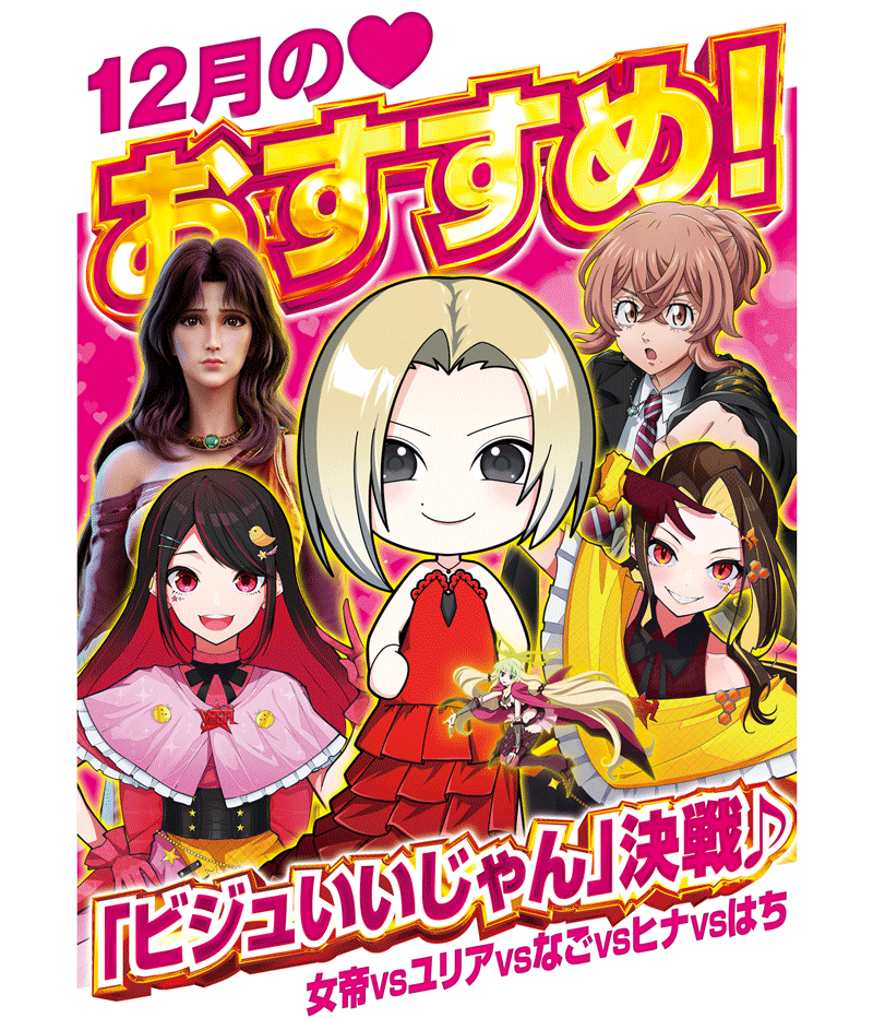 パチンコ/スロット: VEGA千葉南店 画像 3