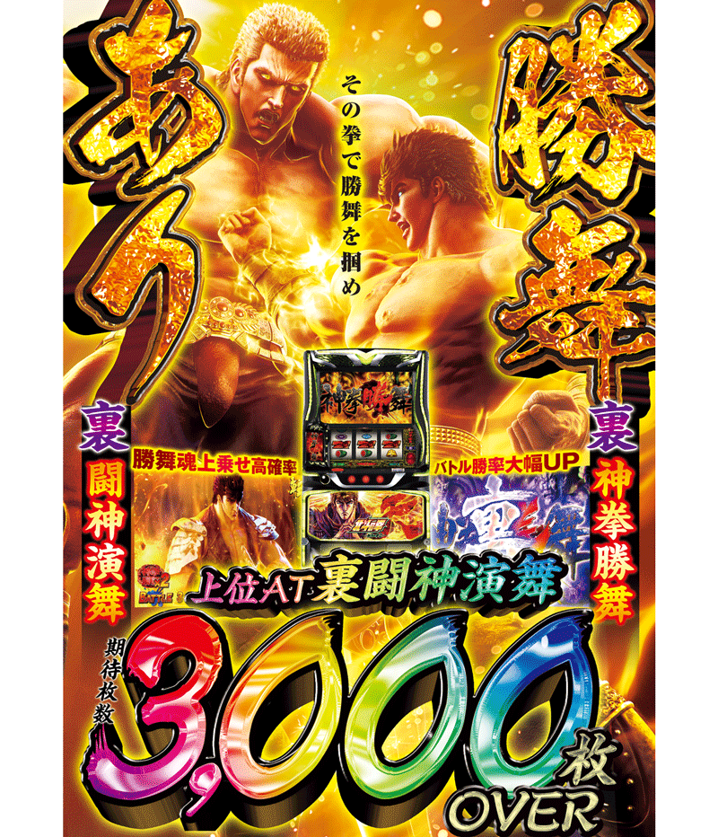 パチンコ/スロット: VEGA千葉南店 画像 6