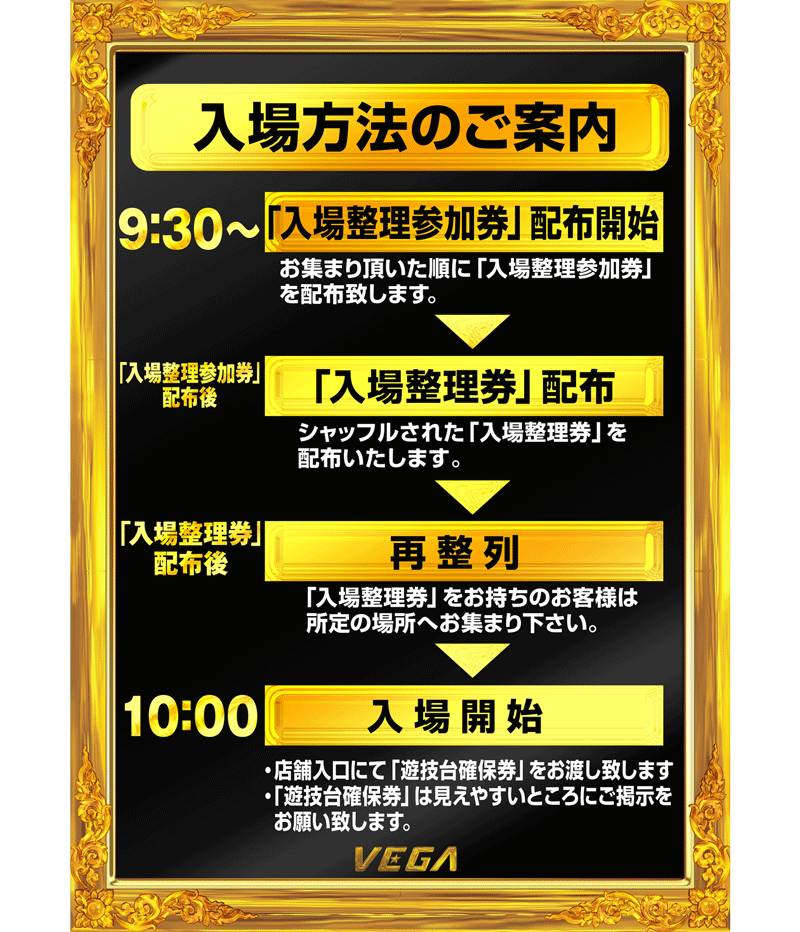 パチンコ/スロット: VEGA千葉南店 画像 5