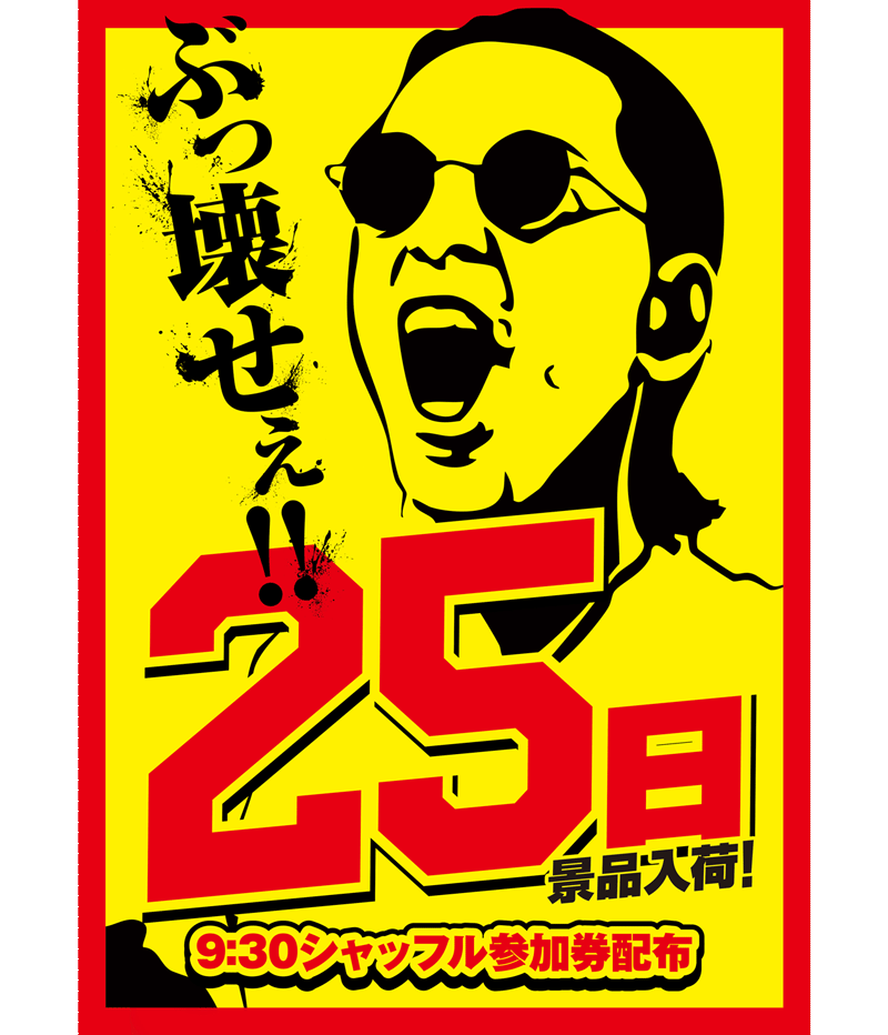 パチンコ/スロット: VEGA千葉南店 画像 7