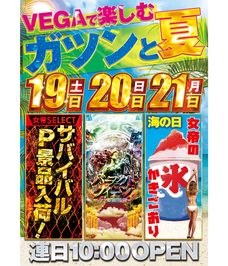 パチンコ/スロット: VEGA千葉南店 画像 8