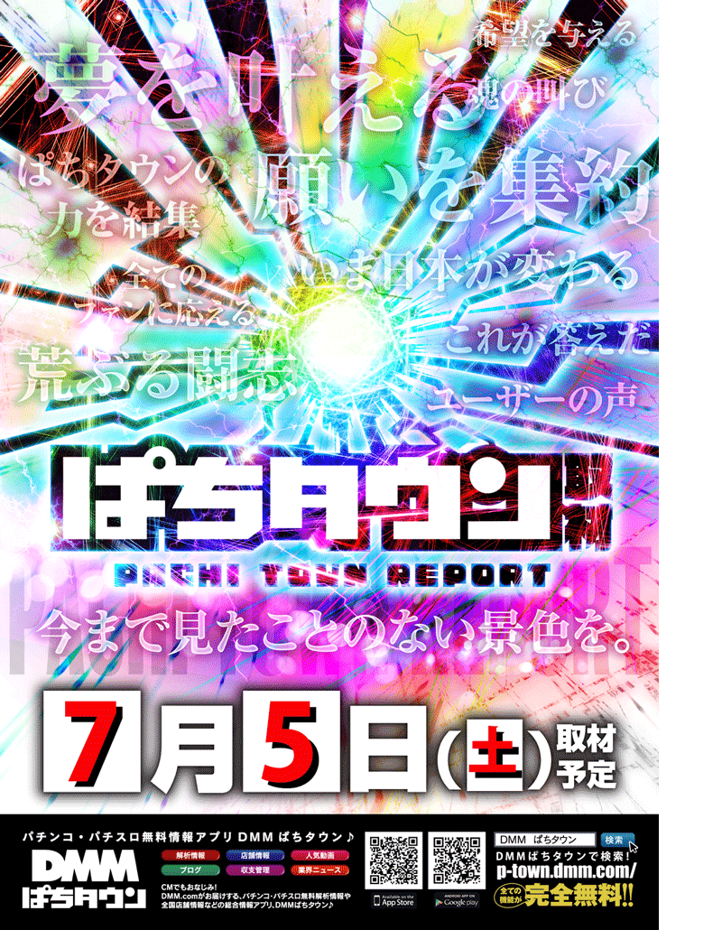 パチンコ/スロット: VEGA千葉南店 画像 5