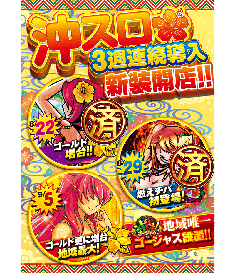 パチンコ/スロット: VEGA千葉南店 画像 9