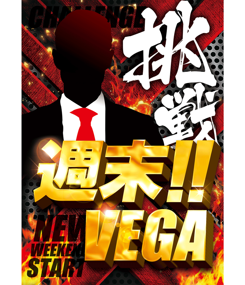 パチンコ/スロット: VEGA千葉南店 画像 3