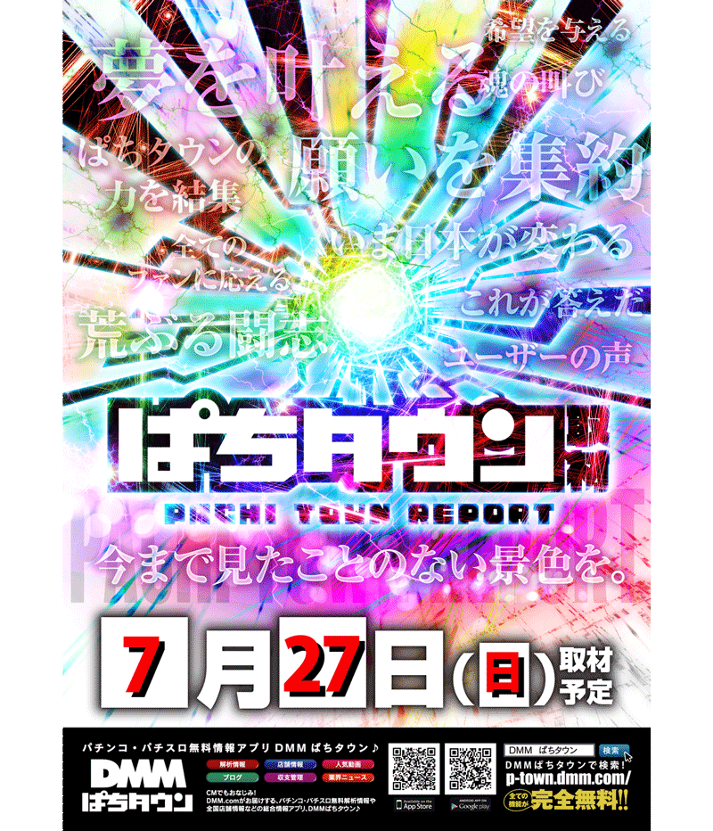 パチンコ/スロット: VEGA千葉南店 画像 10
