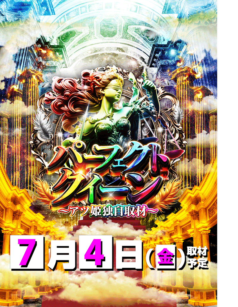 パチンコ/スロット: VEGA千葉南店 画像 5